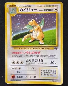 【PSA7】　カイリュー　旧裏 第三弾 拡張パック DRAGONITE-HOLO 2025年最新】dragoniteの人気アイテム - メルカリ