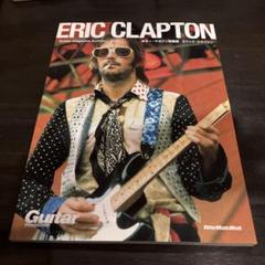 Guitar magazine ArchivesVol.2 エリック・クラプトン