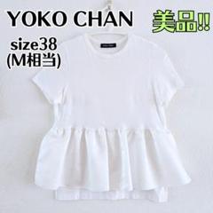 美品 M相当 ヨーコチャン 上品 美シルエット ペプラムカットソー 白 半袖 美品 M相当 ヨーコチャン 上品 美シルエット ペプラムカットソー