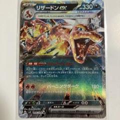 2025年最新】シャイニートレジャーeX リザードンの人気アイテム