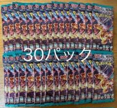 黒煙の支配者 シュリンク付き　1BOX ポケセン産　バラパック10パック 黒煙の支配者 BOX シュリンク付き