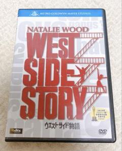ウエストサイド DVD 2枚 Amazon.co.jp: ウエスト・サイド物語 [DVD] : ジョージ
