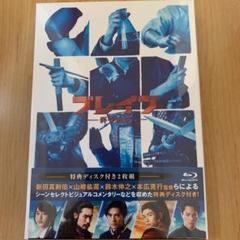 ブレイブ-群青戦記- Blu-ray 2枚組 三浦春馬 新田真剣佑