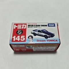 2025年最新】トミカ頭文字D廃盤の人気アイテム - メルカリ