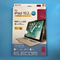 【未開封】ELECOM iPad10.2 フラップケース　フリーアングル　ピンク