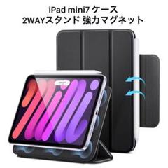 iPad mini7 ケース 三つ折り2WAYスタンド 強力マグネット ブラック