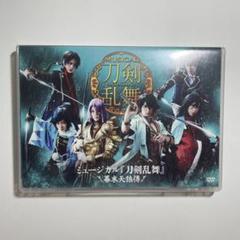 ミュージカル 刀剣乱舞 幕末天狼傳 Dvdの中古 未使用品を探そう メルカリ