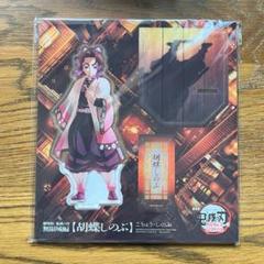 劇場版　鬼滅の刃 無限城編 胡蝶しのぶ 描き下ろしイラスト アクリルスタンド