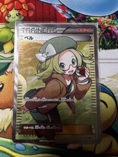 2025年最新】ポケモンカード ベルsrの人気アイテム - メルカリ