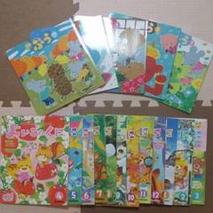 チャイルドブックぷう と よいこのくに