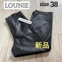 ★新品　ルーニー　LOUNIE ブラック レザー風パンツ フェイクレザーパンツ 2025年最新】ルーニィ その他の人気アイテム - メルカリ