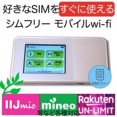 【SIMフリー版】W03 モバイルwi-fiルータ