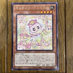 2025年最新】マルチャミー ニャルスの人気アイテム - メルカリ