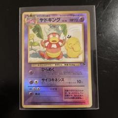 ✴︎✴︎ポケモンカード メンテナンス 1996年 2025年最新】1996年ポケモンカードの人気アイテム - メルカリ