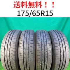 1128(送料無料)ダンロップ エナセーブ 175/65R15 84H