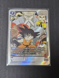 ドラゴンボールフュージョンワールド　パラレル