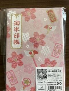 カードキャプターさくら 25周年 桐生織御朱印帳 Amazon.co.jp: カードキャプターさくら 25周年 桐生織 御朱印帳