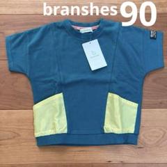 ブランシェス　Tシャツ