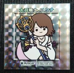 mtg 稀少 大召喚士、ユウナ ちびキャラシール fin 日本限定