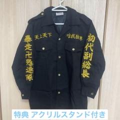2025年最新】特攻服黒の人気アイテム - メルカリ