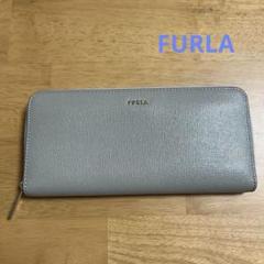 【美品】FURLA フルラ ジップ アラウンド 長財布 バビロン グレーベージュ