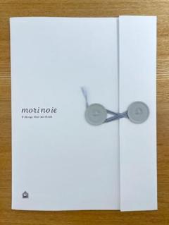 モリノイエ　morinoie　ブランドブック