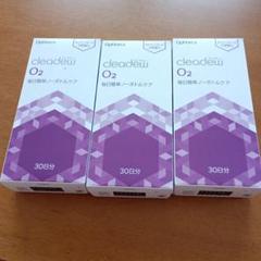 新品、未開封 オフテクス クリアデュー O2 30日分 x 6箱 楽天市場】【送料無料】オフテクス クリアデュー オーツー 半年