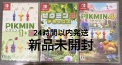 【Switch】ピクミン1+2 ピクミン3デラックス ピクミン4【3本セット】