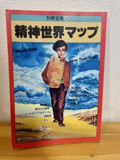 ニューアカデミズム 代表作 15冊セット