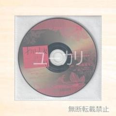 2025年最新】才川夫妻の恋愛事情 cdの人気アイテム - メルカリ