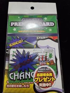 先着　ハッピージャグラーV II ジャグラープレミアムカード　第7弾　非売品 ジャグラープレミアムカード第7弾は『ジャグラーガールズSS