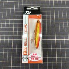 ダイワ　モアザン　スイッチヒッター　琉球SP 65s  琉球スペシャルのサムネイル