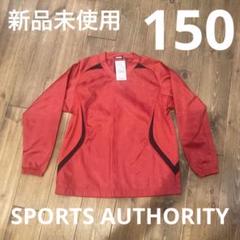 未使用【sa gear】ピステ ウィンドブレーカー 150 赤
