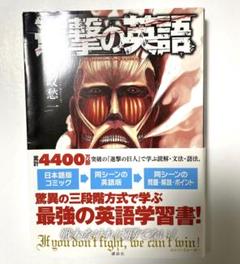 進撃の巨人 英語版 13〜17巻 BOX 未開封