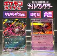 ポケカ  151  ナイトワンダラー　pikachu など100枚まとめ売り sddefault.jpg