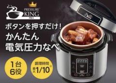 2025年最新】プレッシャーキングプロの人気アイテム - メルカリ