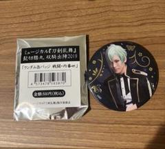ミュージカル刀剣乱舞 髭切/膝丸 缶バッジセット バラ売り不可 ミュージカル刀剣乱舞 膝丸 髭切 缶バッジ - メルカリ