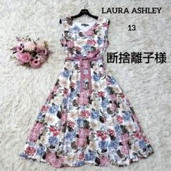 【未使用級♡希少13】ローラアシュレイ 美シルエット花柄フレアワンピース