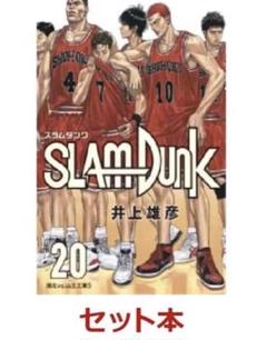 2022年最新】slam dunk スラムダンク 新装再編版 全巻セットの人気 売り出し価格 【USD42m】SLAM DUNK スラムダンク 新装版 全20巻完結全巻セット 全巻セット