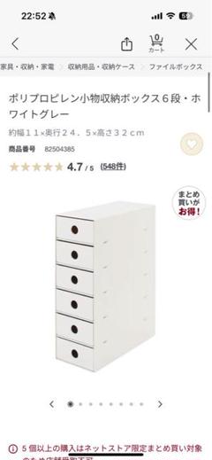 無印良品 ポリプロピレン小物収納ケース 6段 仕切り付き