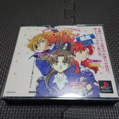 ファイアーウーマン纏組 プレイステーション用ソフト