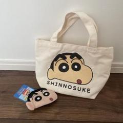 しんのすけ ミニトートバッグと小銭入れセット