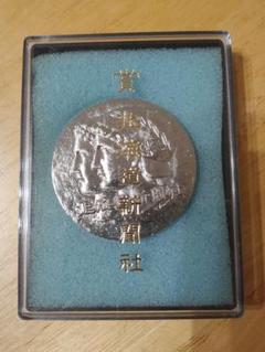 希少！貴重！記念メダル　北海道百年　1869-1968 観光メダル　昭和レトロ 希少！貴重！記念メダル北海道百年1869-1968 観光メダル昭和レトロ