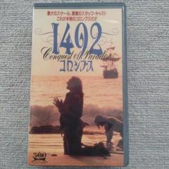 1492 コロンブス Conquest of Paradise VHS - メルカリ