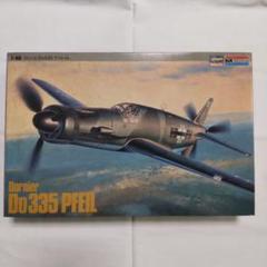 2025年最新】1/48 モノグラム プラモデルの人気アイテム - メルカリ