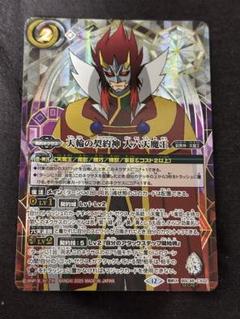 天輪の契約神 大六天魔王　SC