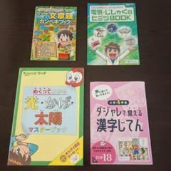 2025年最新】進研ゼミ 小学3年生の人気アイテム - メルカリ