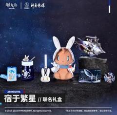 レア】アークナイツ 中国航天コラボ限定グッズ アーミヤ