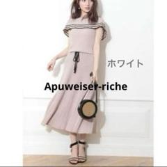 2025年最新】apuweiser-riche ニットワンピースの人気アイテム