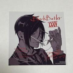 黒執事　カード　非売品 カードダスドットコム 公式サイト | 商品情報 - 黒執事 THE